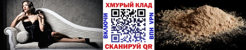 Героин хмурый  кракен зеркало  Сибай 