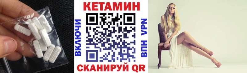 Кетамин ketamine  где купить наркоту  Сибай 