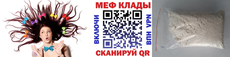 МЕФ VHQ где купить наркотик Сибай