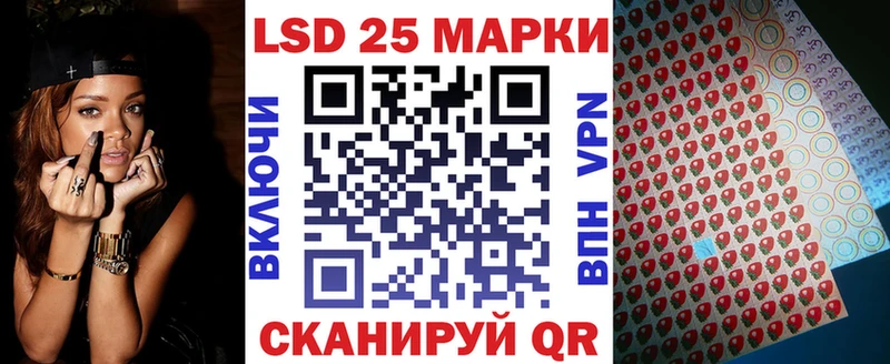 Марки 25I-NBOMe 1,5мг  Сибай 